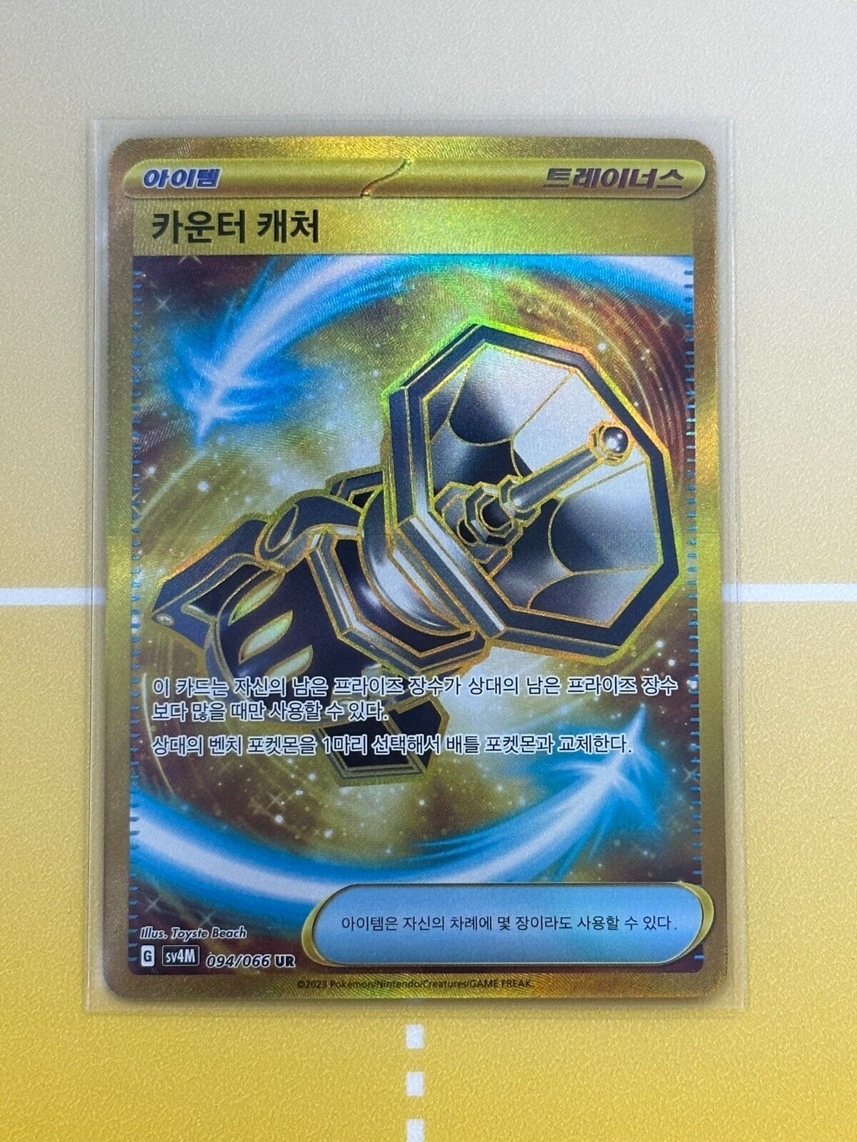 Counter Catcher UR 094/066 Future Flash SV4M Pokémon Gold Card Korean